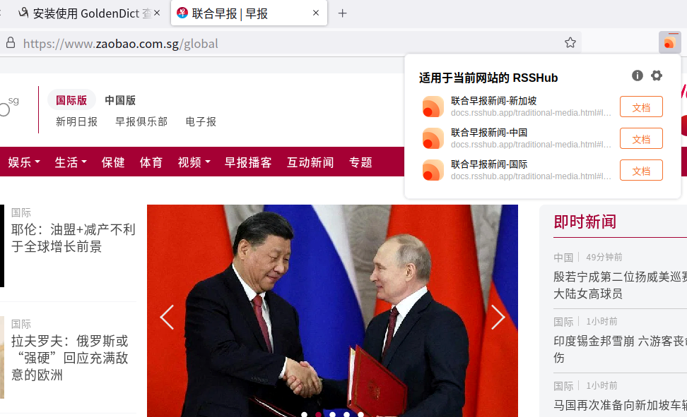 RSSHub Radar 图标示例 无官方 RSS.png