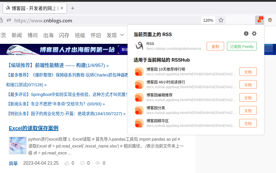 RSSHub Radar 图标示例 有官方 RSS.png